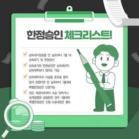 한정승인법무사