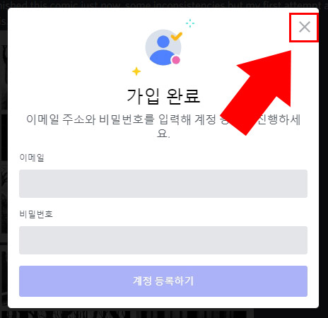 미드저니 가입완료