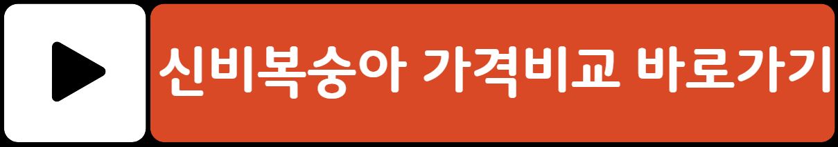 신비복숭아 시기 구매 가격 지역