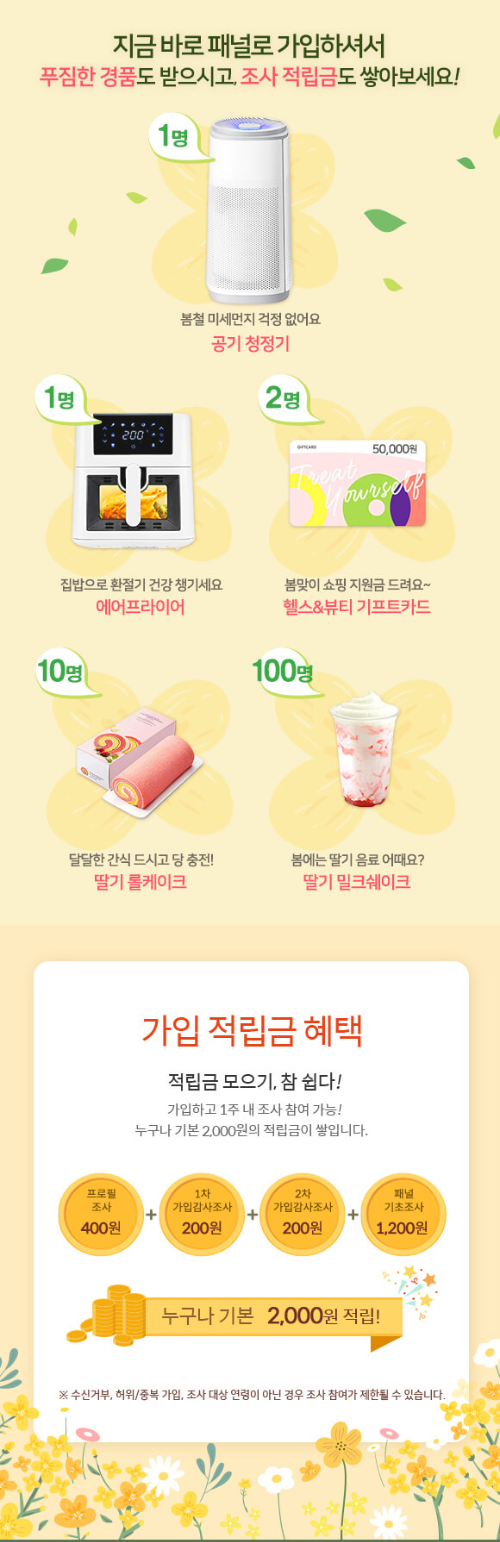 가입이벤트 이벤트페이지