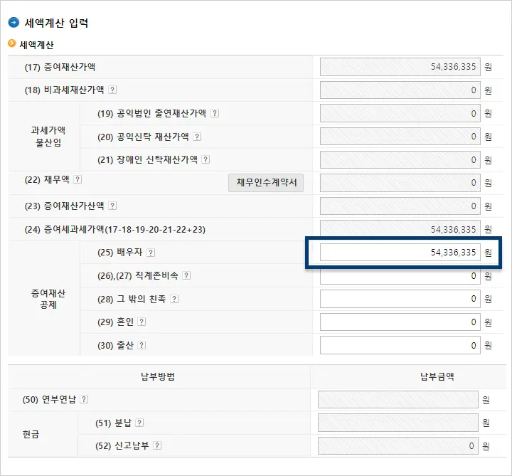 해외주식 증여 신고 방법