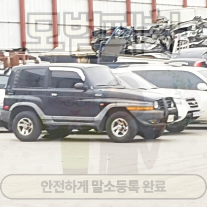 부산금정구폐차장