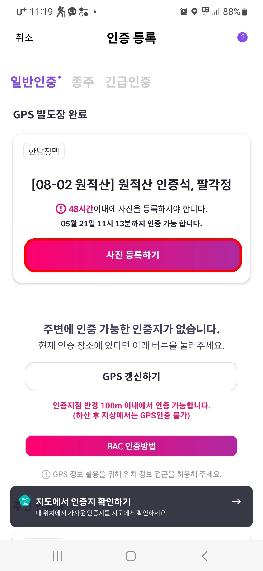 사진 등록하기