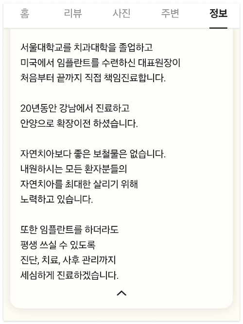 안양 임플란트 재수술 후기 (가격 비교)