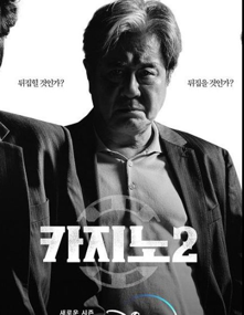 드라마 포스터입니다.