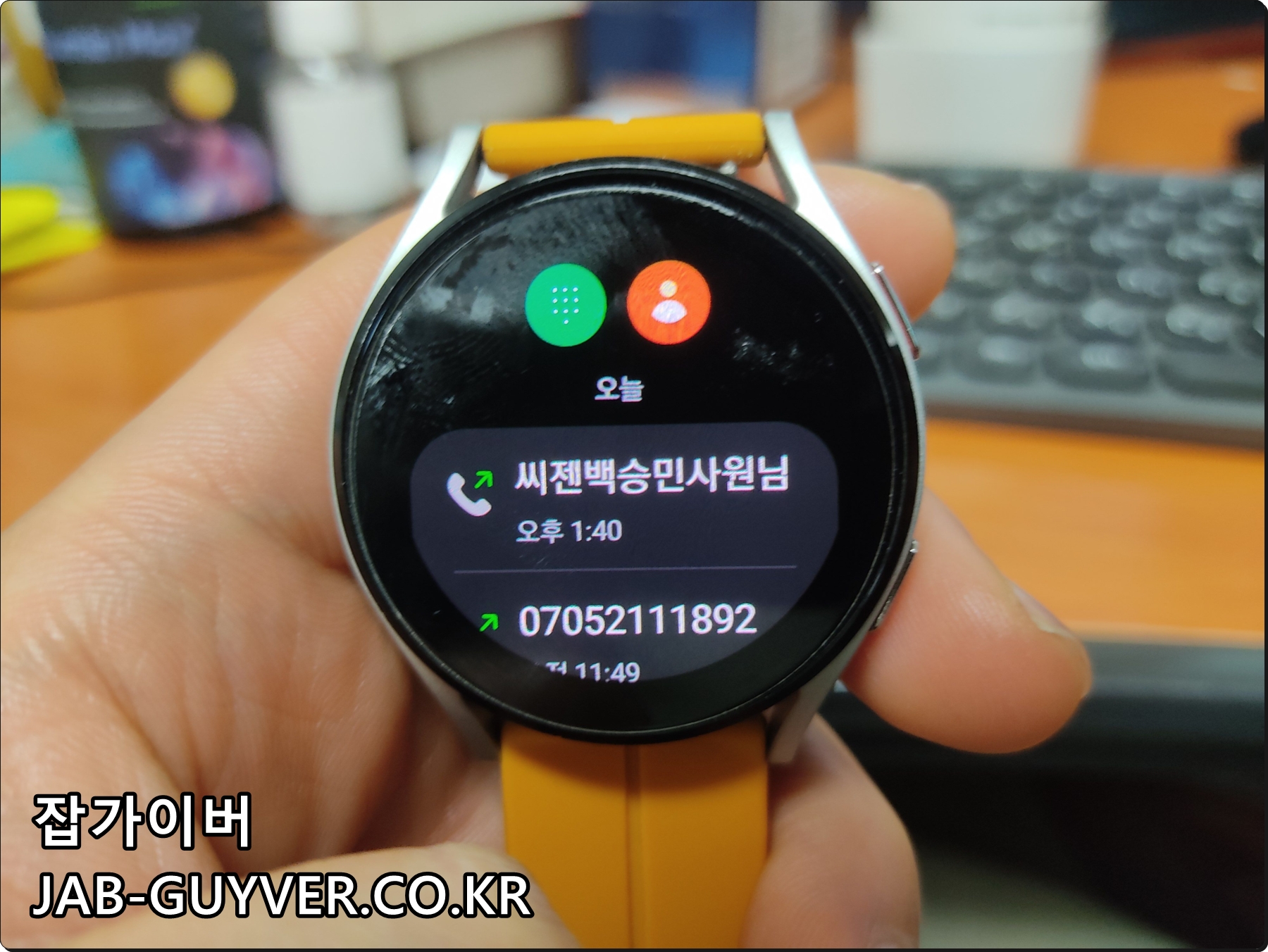 갤럭시워치 전화 앱에서 최근 통화 기록이 표시되는 화면