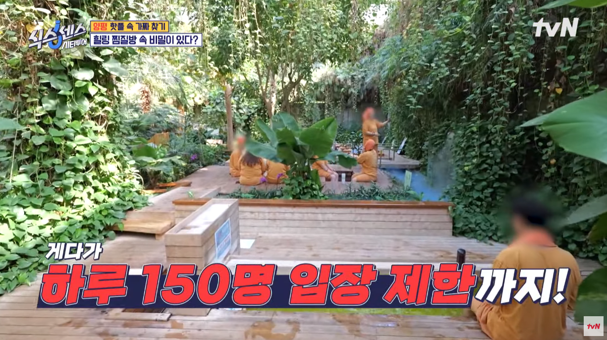 식스센스 예능 미리내힐빙클럽 방영 장면