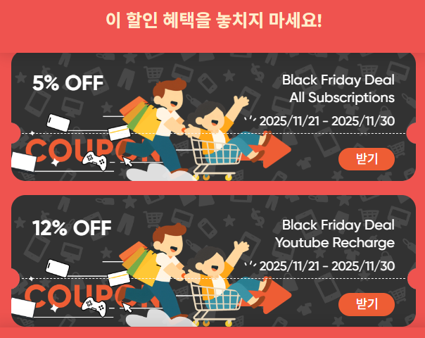 디즈니플러스 4달러? 진짜 되는 할인 조합 통신사/카드 할인도 있지만, 특히 요즘은겜스고(GamsGo) 블랙프라이데이 조합이 가성비 최고예요