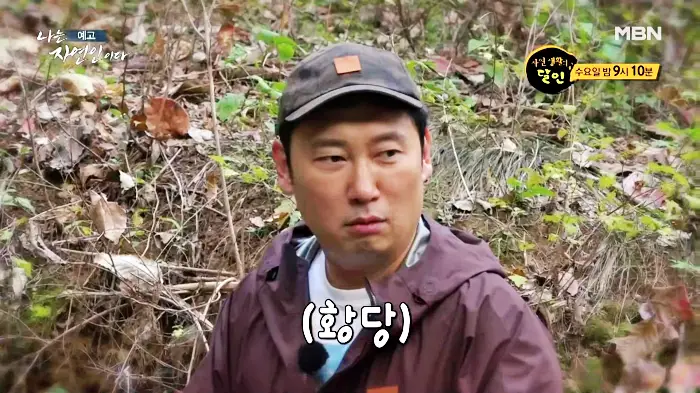 나는-자연인이다-이승윤