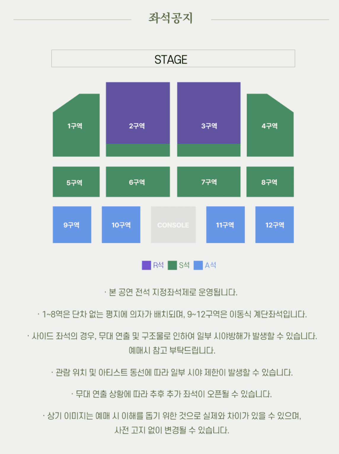 SG워너비 콘서트 예매 공연 일정 티켓팅 주차 정보