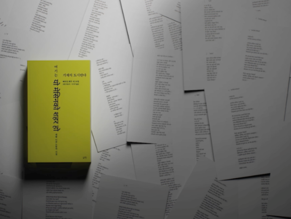 기계의나라에서