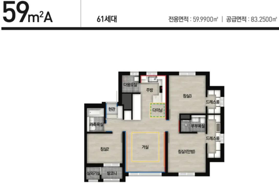 둔산 센트럴 자이 탄방동 숭어리샘 59a 평면도