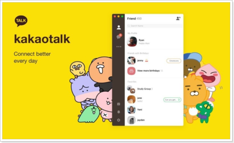 카카오톡-화면-예시