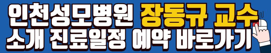 뇌경색-뇌출혈-뇌졸중-뇌질환-전국-명의-리스트-(서울/경기/인천/강원/부산)