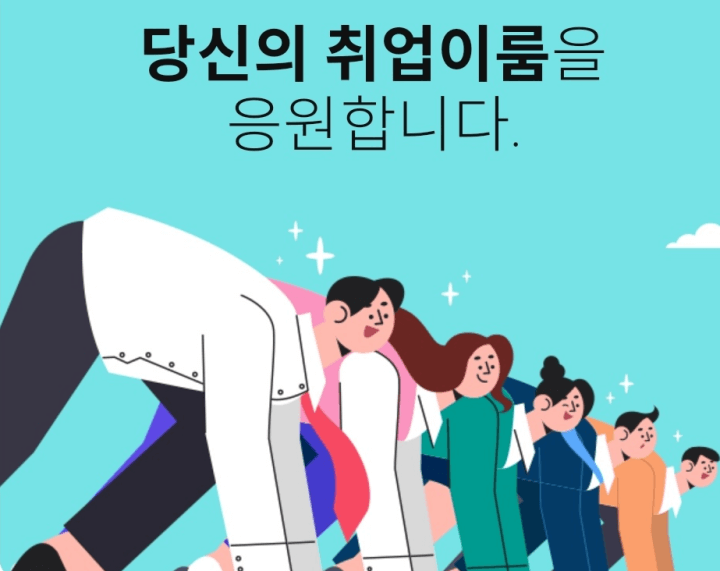 출발선-달리기-준비하는-일러스트