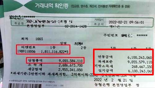 역대-로또-1등-당첨자-근황-확인된-6명의-현재-삶은-어떨까