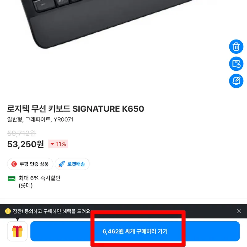 쿠팡-구매하러-가기