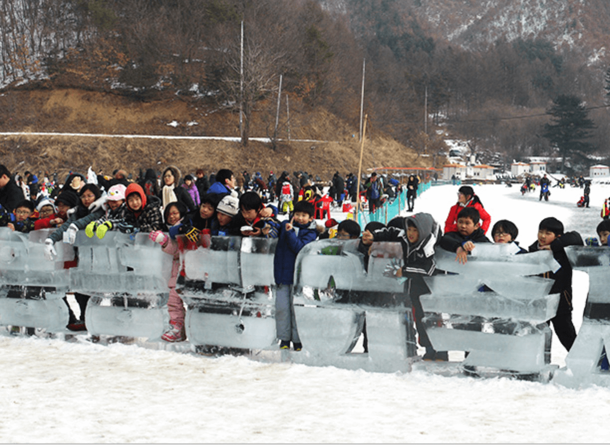 양평 빙송어 축제 1