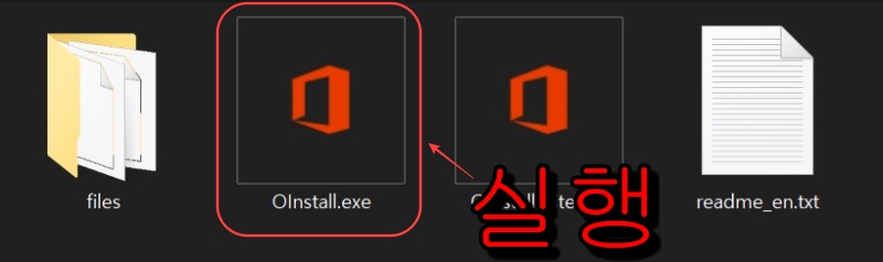 오피스 2019 정품인증