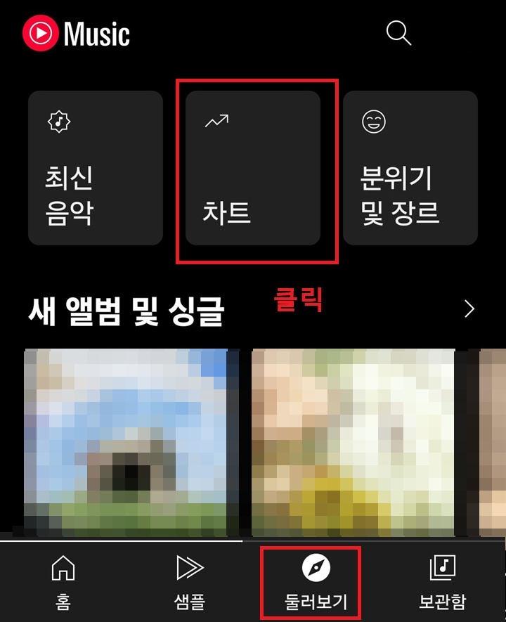 화면 상단에 차트 모양 보임