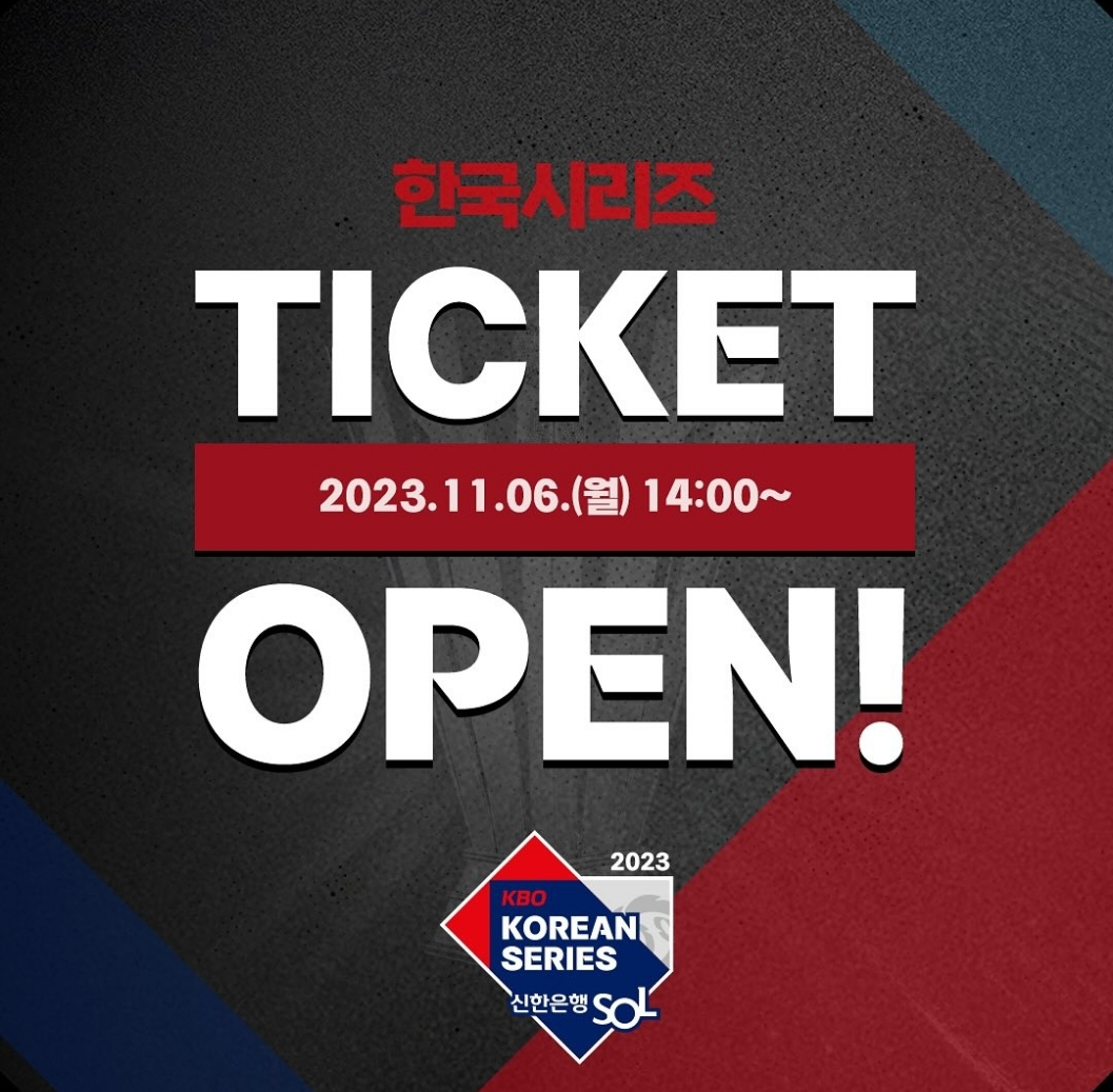 인터파크 앱 티켓팅