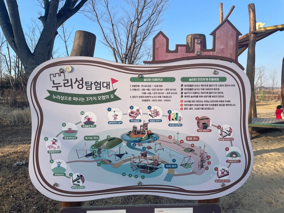 누리성 탐험대