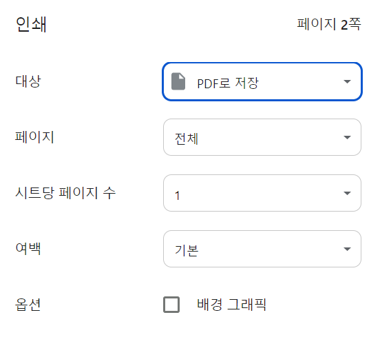 주민등록초본 인터넷발급13