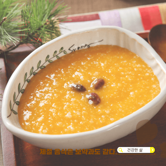 11월 제철음식