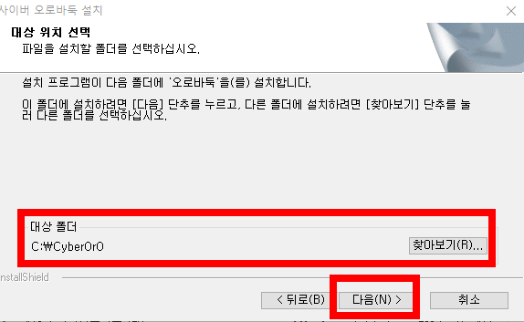 오로바둑 다운로드 및 설치
