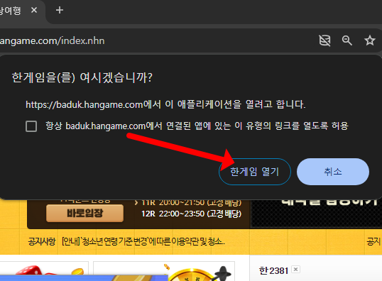 한게임바둑 바로가기