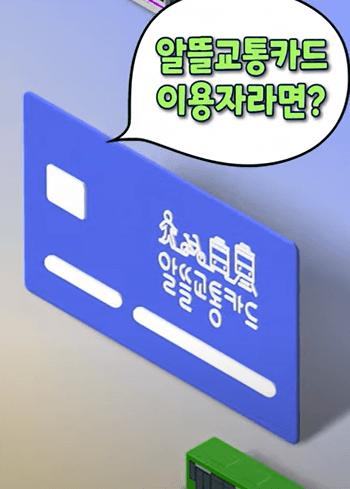 K패스 신청하기