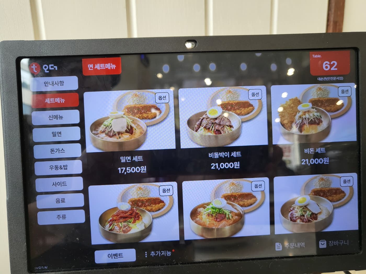 바람 따라 걷다 만난 한 그릇의 위로, 영종도 대손관