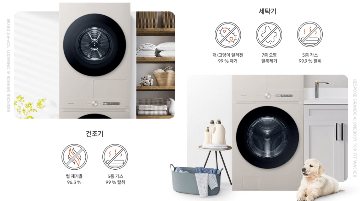 삼성 비스포크 그랑데