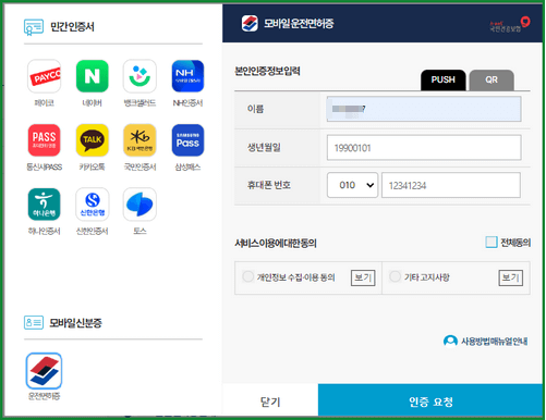본인부담상한제 조회