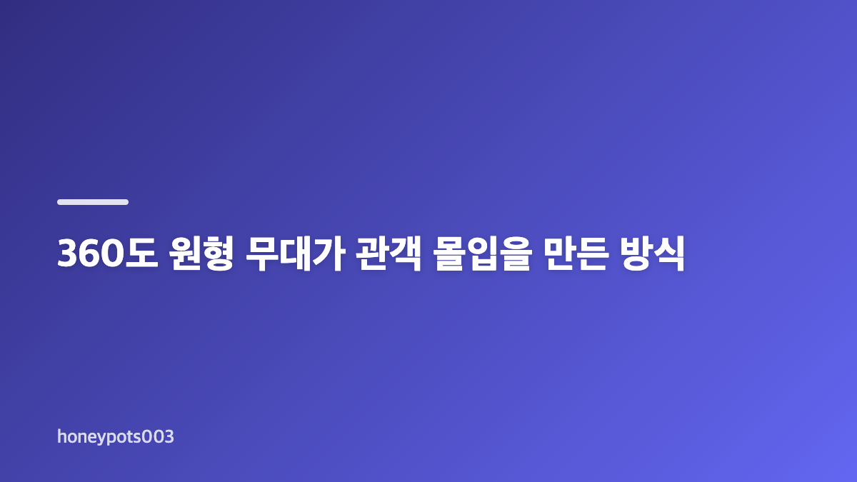 악뮤 콘서트 개화 무대와 전국투어 핵심 포인트