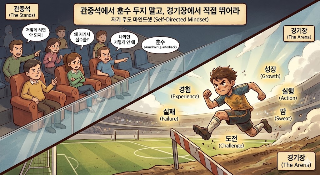 경기장 관중석 이미지