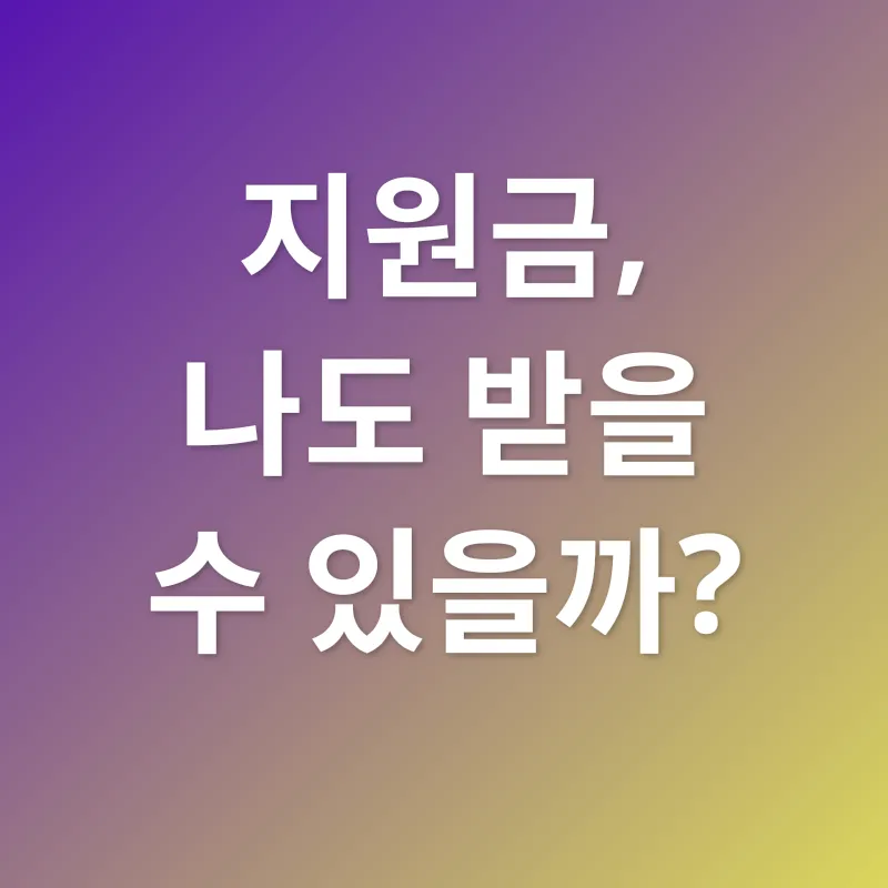 청년 구직활동 지원금_1