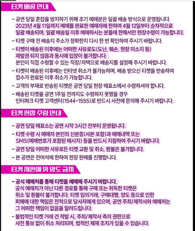 불타는 트롯맨 콘서트 예매 일정