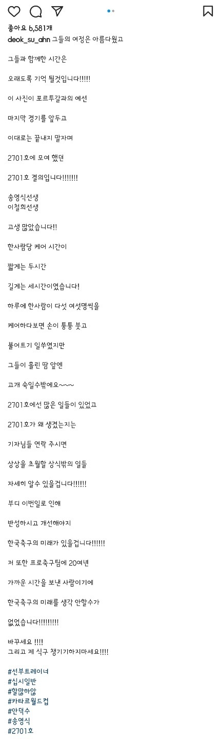 안덕수 트레이너 SNS