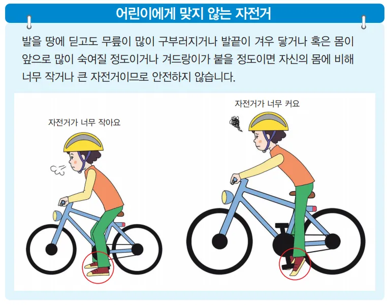 자전거 타는 법 출발 정지 코너 돌기 브레이크 사용 초보 필수_4