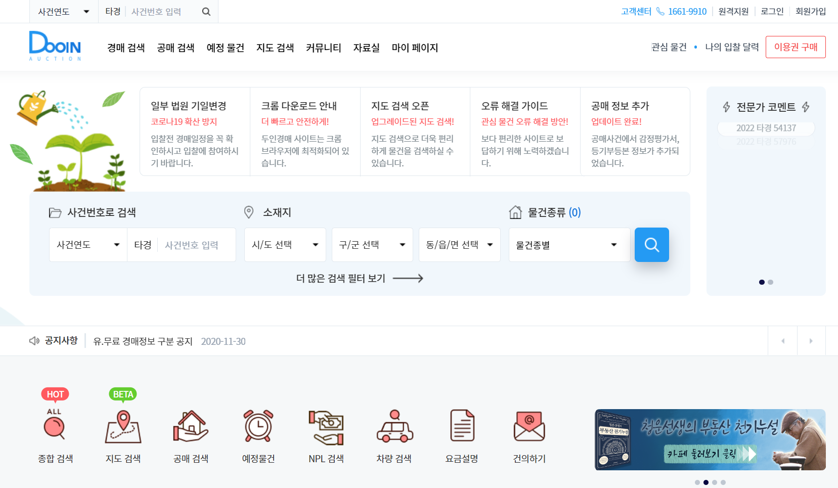 두인경매사이트