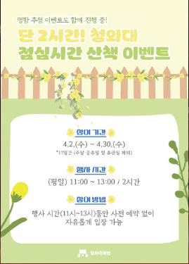 점심시간 산책