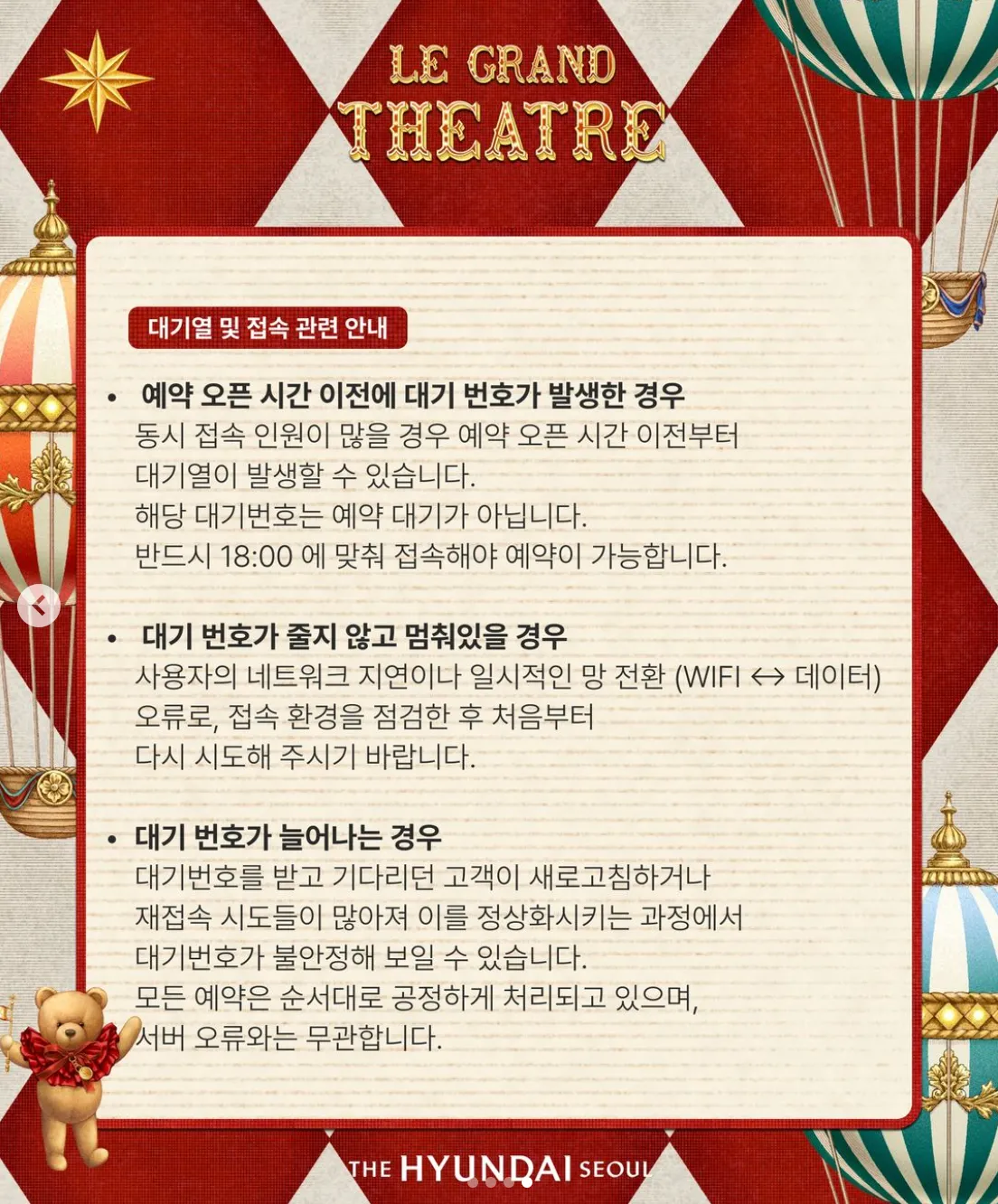 더현대-서울-크리스마스-예약-주의사항