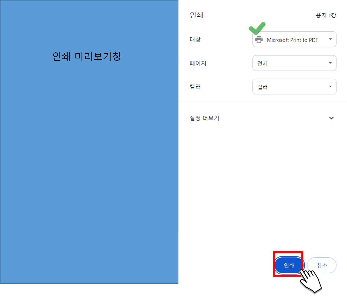 주민등록등본 인터넷발급