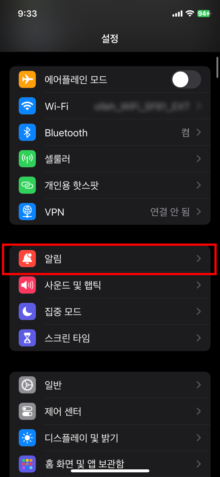 아이폰 잠금화면에서 메시지 확인하기 2단계