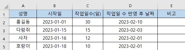 workday함수완성