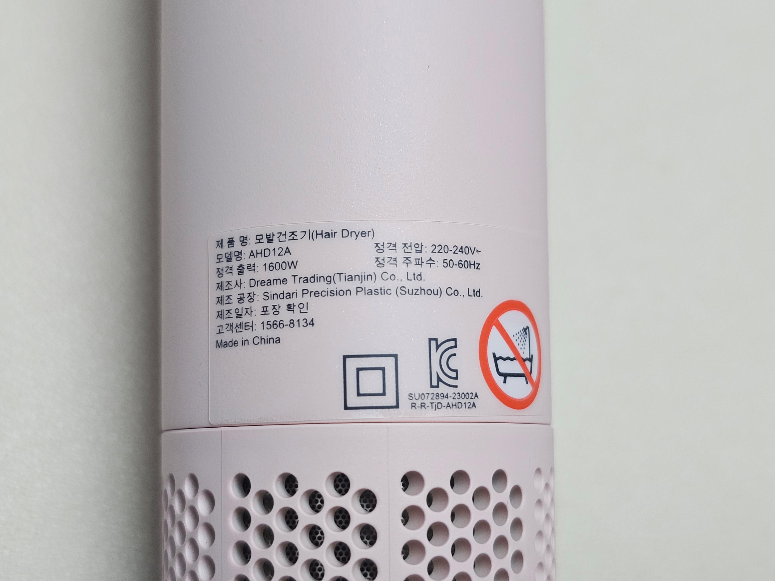 드리미 Gleam AHD12A 제품 스펙 라벨 1600W