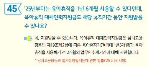 Q&amp;A45