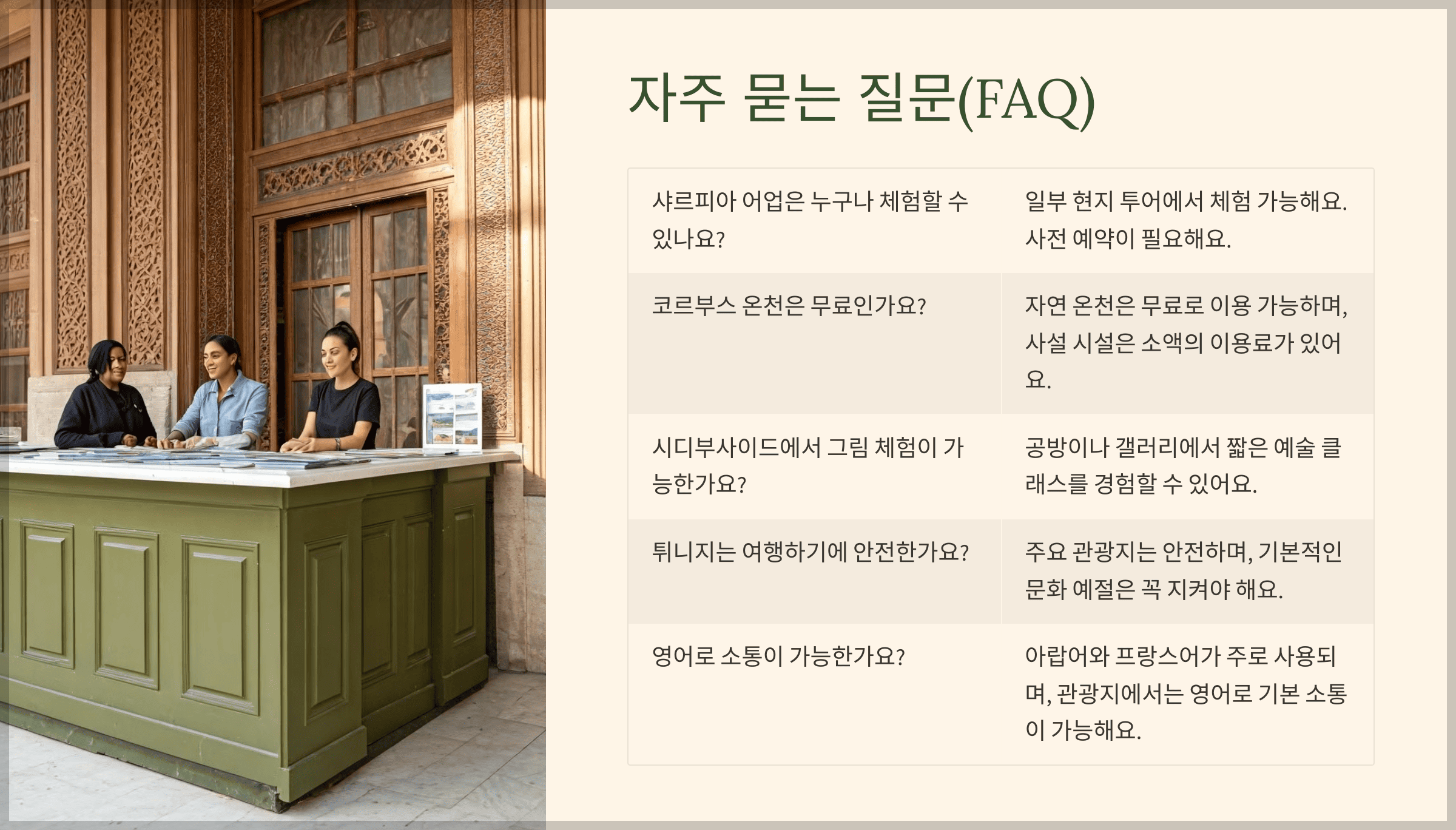 자주 묻는 질문(FAQ)