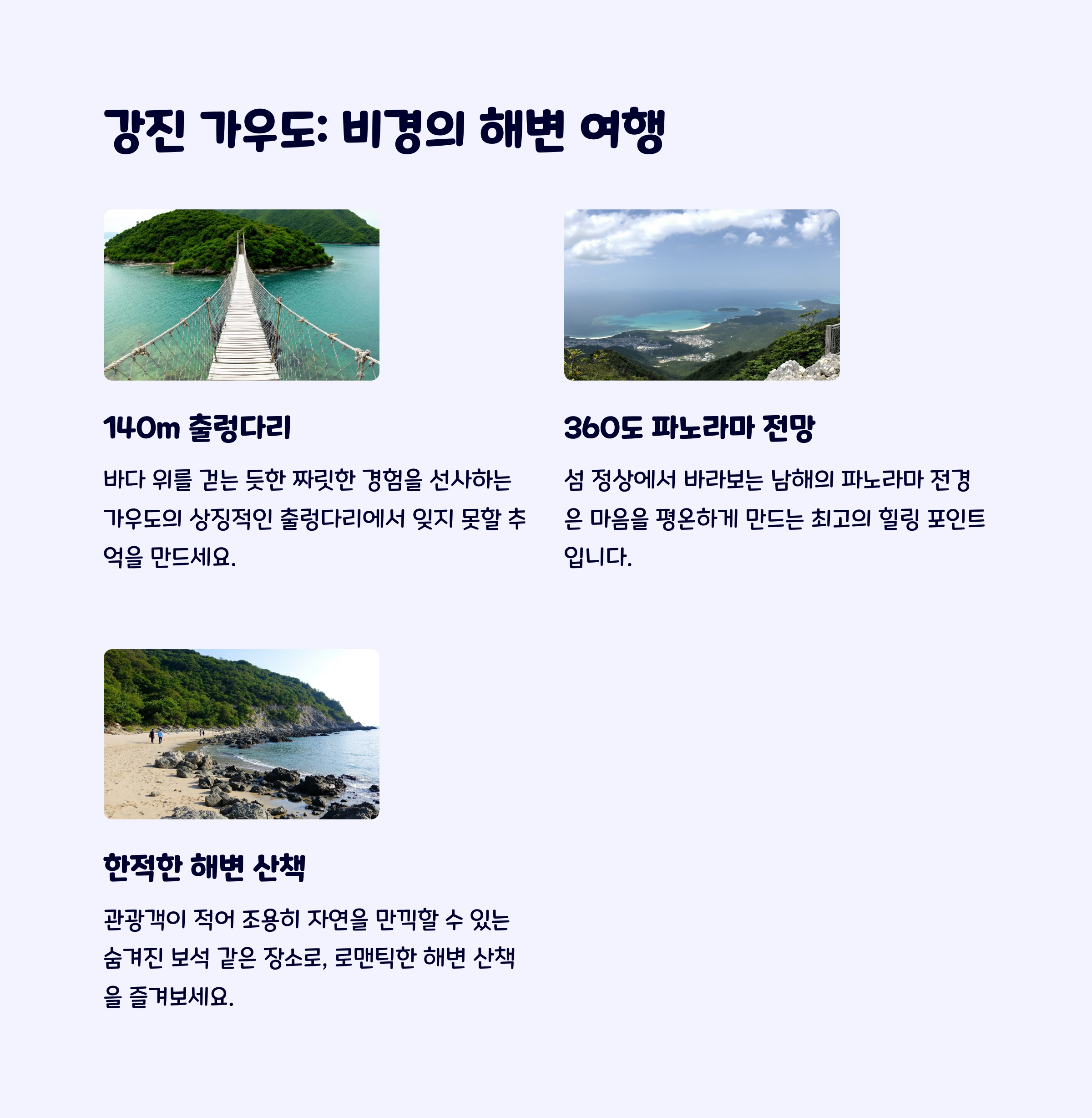 강진가우도